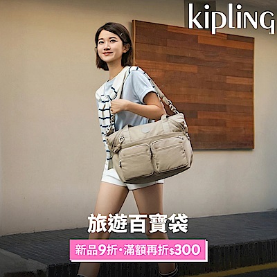 KIPLING 旅遊百寶袋 滿3500折300