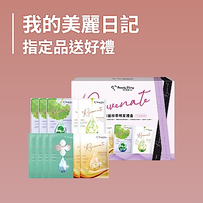 我的美麗日記