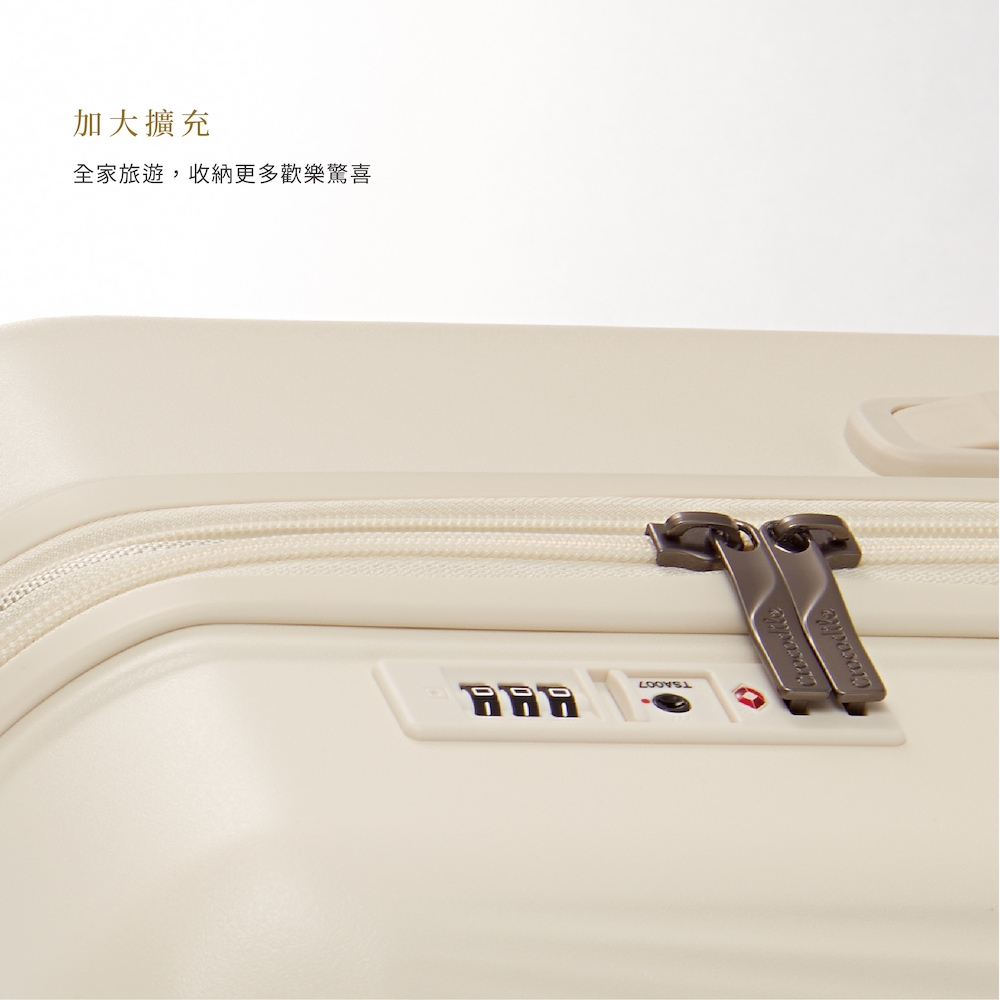 Crocodile 鱷魚皮件PC霧面擴展旅行箱登機箱20吋TSA鎖靜音輪0111-08520