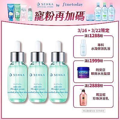 專科 淨荳煥膚修護精華 30mL x3入組