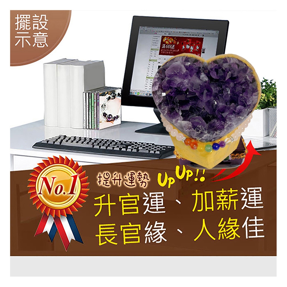 A1寶石心型紫水晶鎮-金磚款-七脈輪限量款-同鈦晶手排金草莓能量/招財