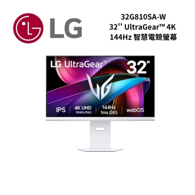 LG樂金 32G810SA-W 32型 UltraGear 4K 144Hz 智慧電競螢幕