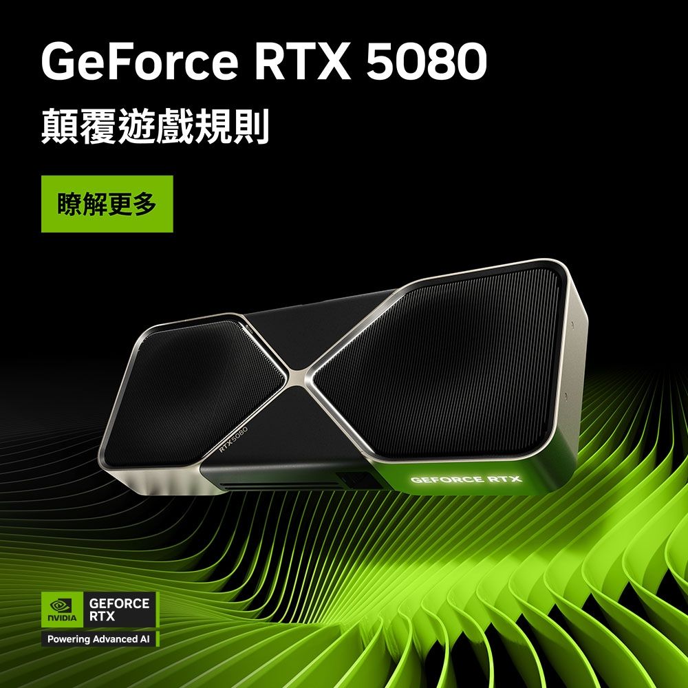 NVIDIA GeForce RTX 5080 Founders Edition 創始版顯示卡(海盜船組合包