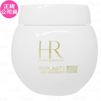 HR赫蓮娜 Helena Rubinstein HR 赫蓮娜 極彈白繃帶修護乳霜(50ml)(公司貨)