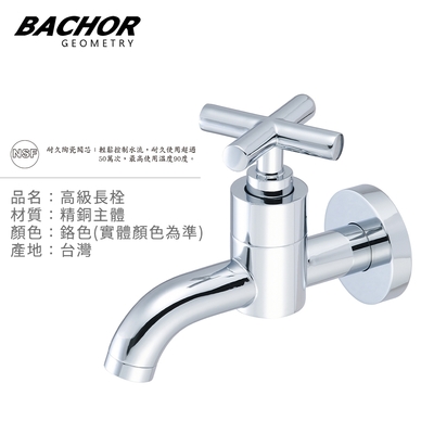 BACHOR 高級長栓-無安裝 Y-25006A