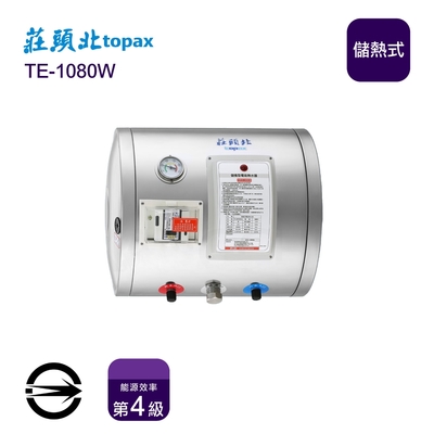 Topax莊頭北 〈全省配送〉莊頭北TE-1080W 儲熱式8加侖橫掛電能熱水器