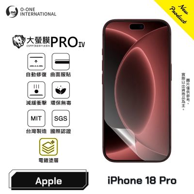 【O-ONE】APPLE iPhone 18 Pro『大螢膜 PRO IV 』旗艦升級版 螢幕保護貼