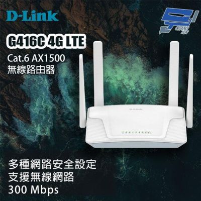 D-LINK 友訊 G416C 4G LTE Cat.6 AX1500 無線路由器 昌運監視器