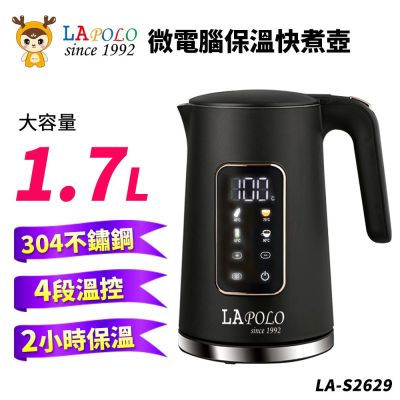 LAPOLO藍普諾 1.7L微電腦保溫快煮壺 LA-S2629