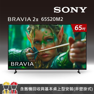 Sony BRAVIA 2II 65吋 4K X1 Google TV顯示器 Y-65S20M2