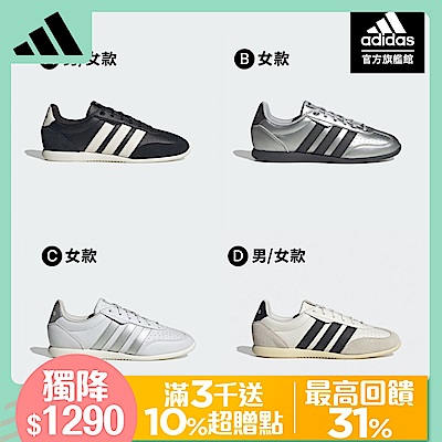 【adidas 愛迪達】 BARREDA LO 運動休閒鞋 薄底鞋 女鞋 (多款任選)