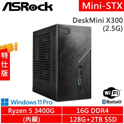 華擎 ASRock DeskMini X300/2.5G-SP12(R5 3400G/16G DDR4/128G +2TB SSD/WiFi+BT/W11P)特仕版