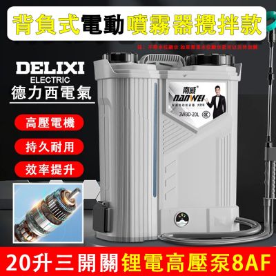 背負式新型電動噴霧器| 噴霧機| Yahoo購物中心