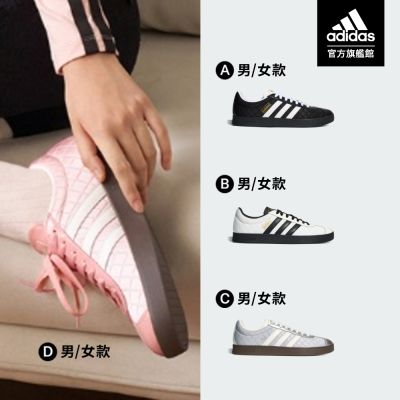 【adidas 愛迪達】 VL COURT 菱格小香風 運動休閒鞋 德訓鞋 男鞋/女鞋 (多款任選)
