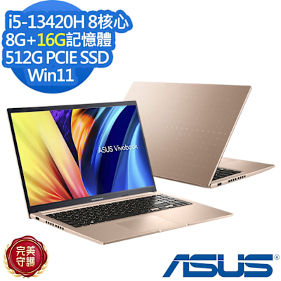 ASUS華碩 ASUS 華碩 X1502VA 15.6吋效能筆電 i5-13420H/8G+16G/512G SSD/Vivobook 15/蜜誘金/特仕版