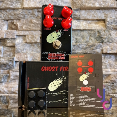 Ghost Fire 鬼火 Meteorite Distortion 隕石 破音 失真 單顆 效果器 公司貨