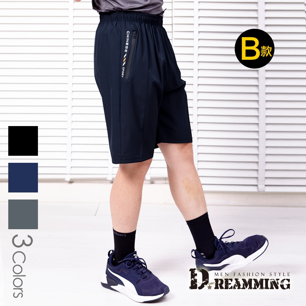 Dreamming 時尚反光輕薄彈力休閒運動短褲 涼感 機能-共二款 (B款 藍色)