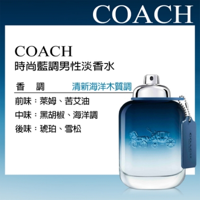 COACH 時尚藍調男性淡香水40ml | COACH | Yahoo購物中心