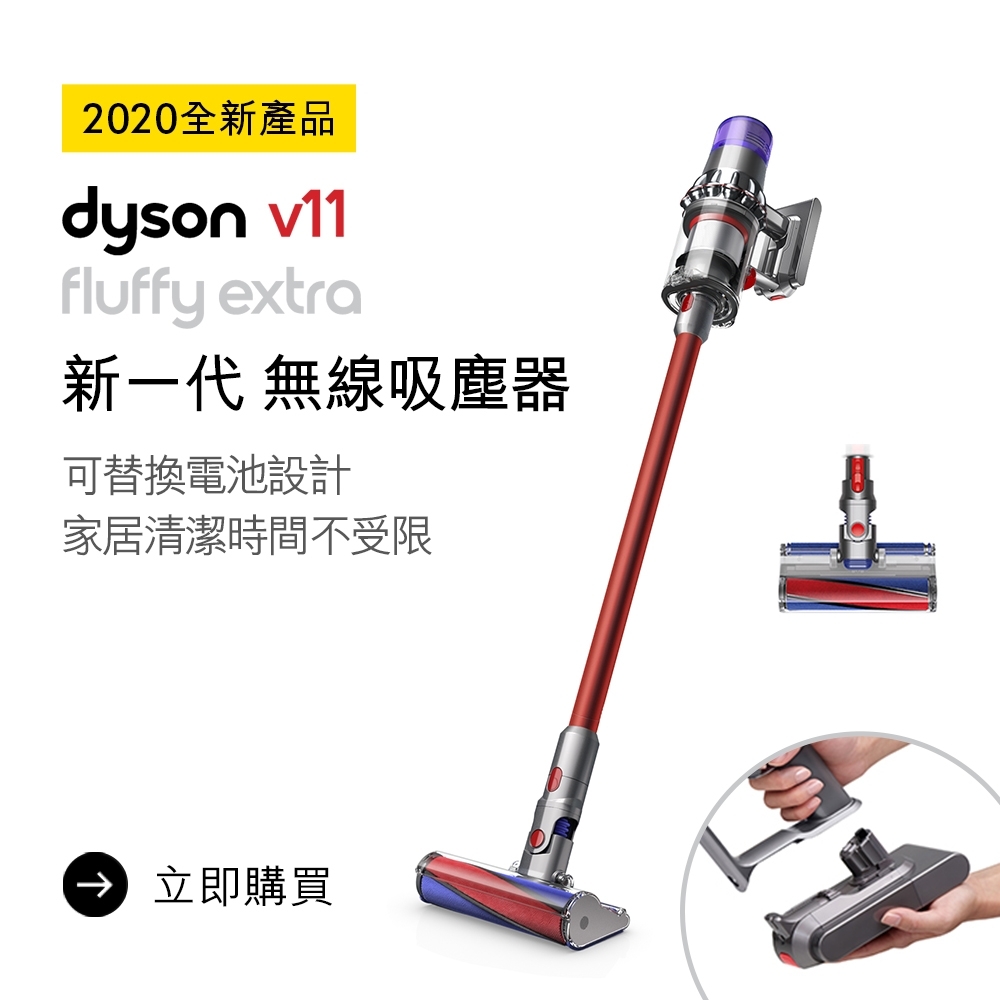 Dyson戴森V11 SV15 Fluffy Extra 60分鐘強勁吸力無線吸塵器-旗艦版(可