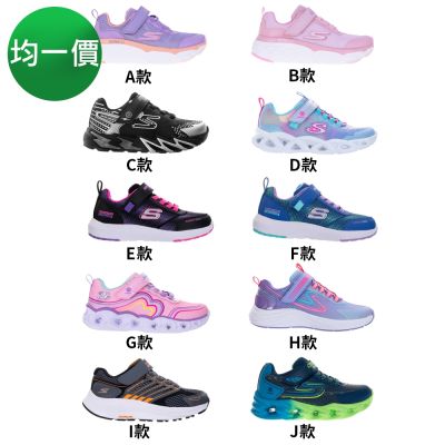SKECHERS 男女童GO RUN系列童鞋 均一價