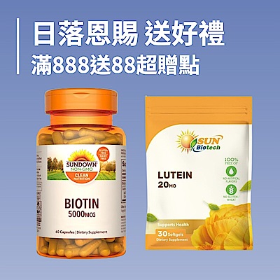 日落恩賜$149起 滿額送好禮