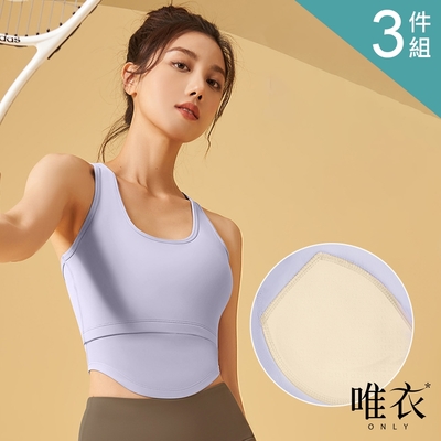 唯衣 3件組 聚攏防震透氣美胸運動背心內衣-無鋼圈無痕機能內衣 81461(S-2XL可選)