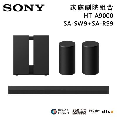 SONY索尼 Bar 9 13單體 旗艦級家庭劇院組 揚聲器 聲霸 原廠公司貨 HT-A9000+SA-SW9+SA-RS9