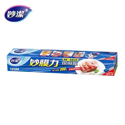 【妙潔】 妙膜力保鮮膜30cmx120M(附安全滑刀)