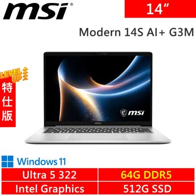 MSI微星 Modern 14S AI+ G3MG-026TW-SP8 14吋 銀(Intel Ultra 5 322/64G DDR5/512G PCIE/W11)特仕版