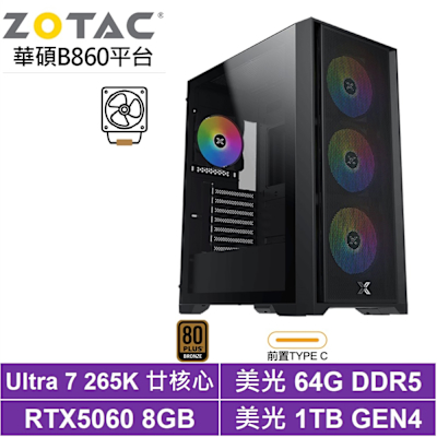 華碩B860平臺[超新星KA0C]Ultra 7 265K/RTX 5060/64G/1TB SSD