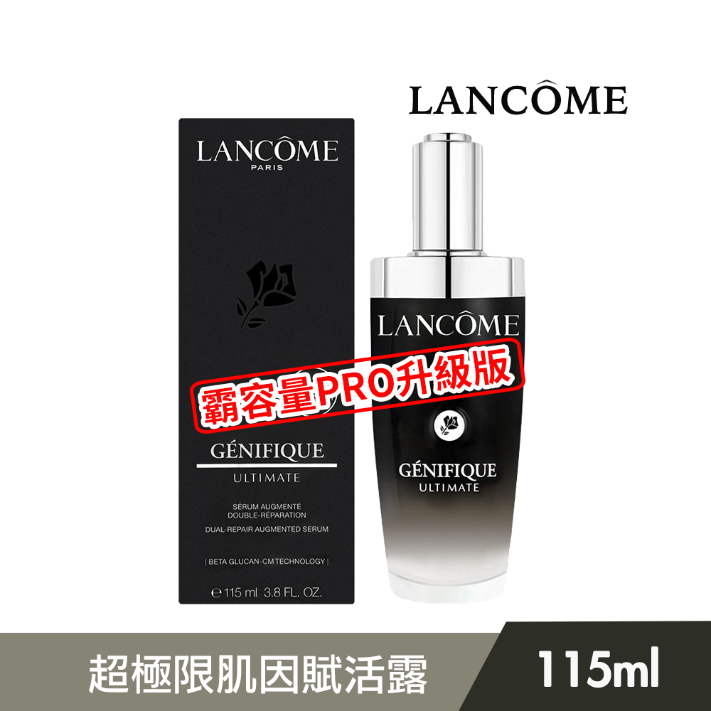 LANCOME蘭蔻 超極限肌因賦活露 115ml 小黑瓶PRO