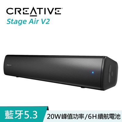 Creative Stage Air V2 藍芽 長條形 可充電 喇叭