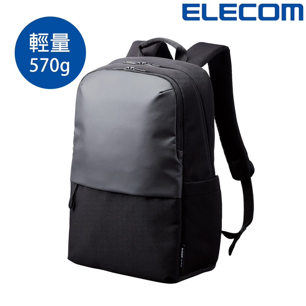 ELECOM 15.6吋適用 防潑水商務系列-輕量型後背包/電腦包/筆電包