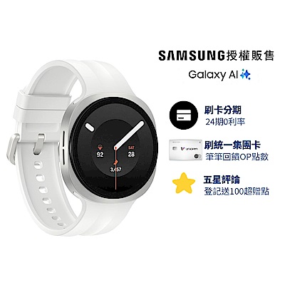 Samsung 三星 Galaxy Watch9 BT 40mm智慧手錶  (L340)