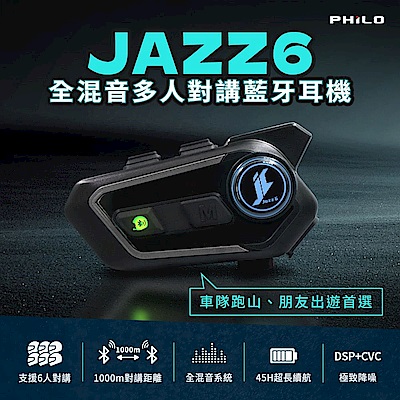 Jazz6 全混音多人對講安全帽藍牙耳機