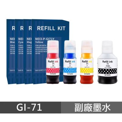 【Canon】GI-71 副廠四色墨水一組 適G3730 G3770 G3780 G4770 G4780