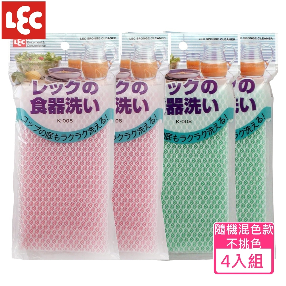 日本LEC 餐具清潔海綿4入組 (顏色隨機出貨不挑款)