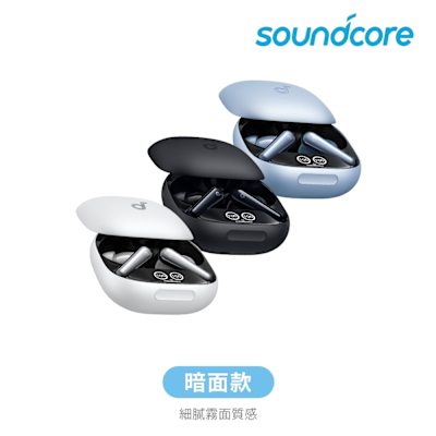 Soundcore Liberty 4 Pro 降噪真無線藍牙耳機