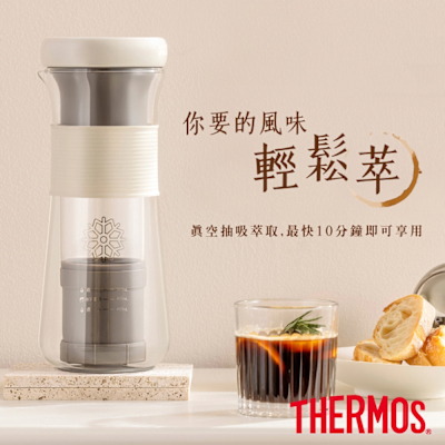 THERMOS膳魔師冷萃咖啡機(EHAT-3501E-FW)