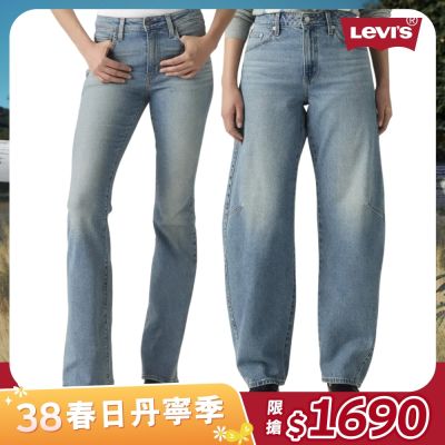 女生牛仔寬褲 喇叭褲 38限定優惠 女下著 女生褲子 直筒褲 窄管 多款任選