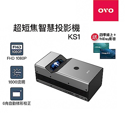 OVO 1080P超短焦智慧投影機 NEO無框電視 KS1