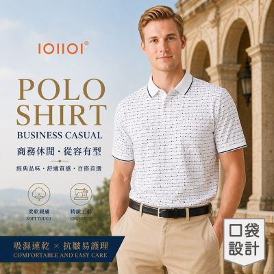 oillio歐洲貴族 男裝 短袖商務口袋POLO 冰涼透氣孔 滿版圖樣 小巴黎鐵塔 白色 法國品牌 有大尺碼
