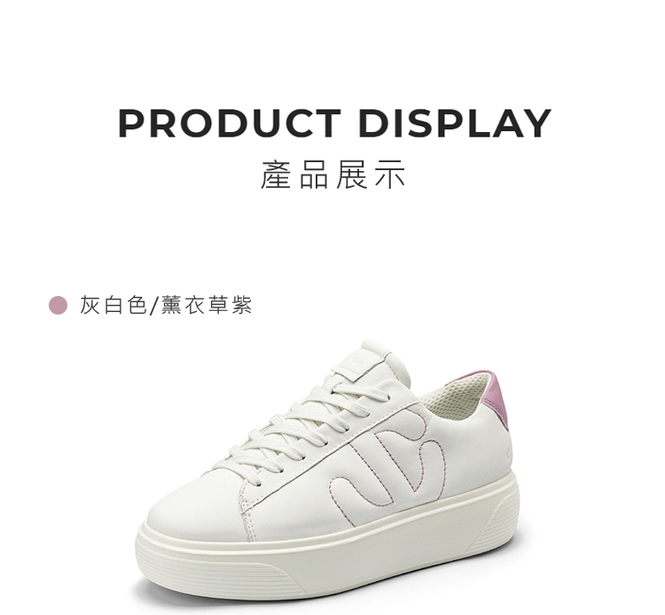 ECCO STREET PLATFORM W 街頭趣闖厚底經典皮革休閒鞋女鞋灰白色/薰衣草