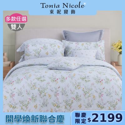 Tonia Nicole 東妮寢飾 100%精梳棉雙人兩用被四件式床包組(均價)