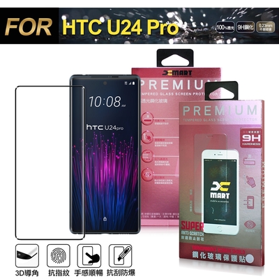 Xmart for HTC U24 Pro 全膠3D滿版曲面玻璃貼-黑