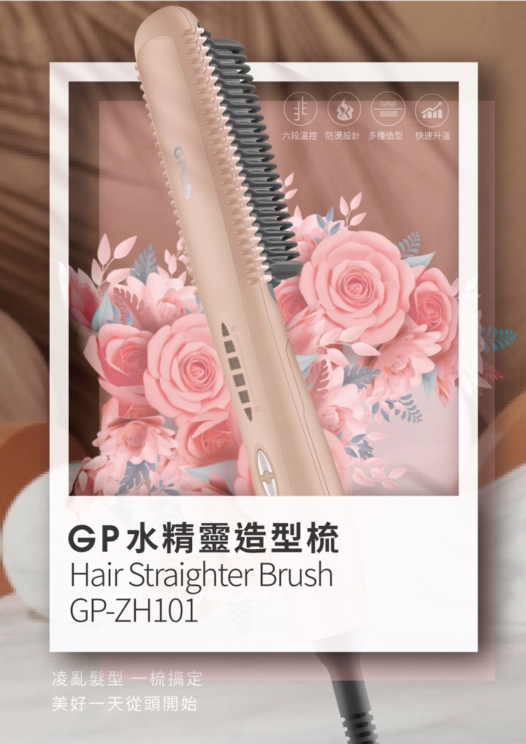 G-PLUS拓勤 GP-ZH101 - 詳情1