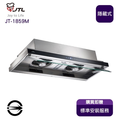 JTL喜特麗 〈全省安裝〉喜特麗 JT-1859M 隱藏式變頻不銹鋼排油煙機80cm