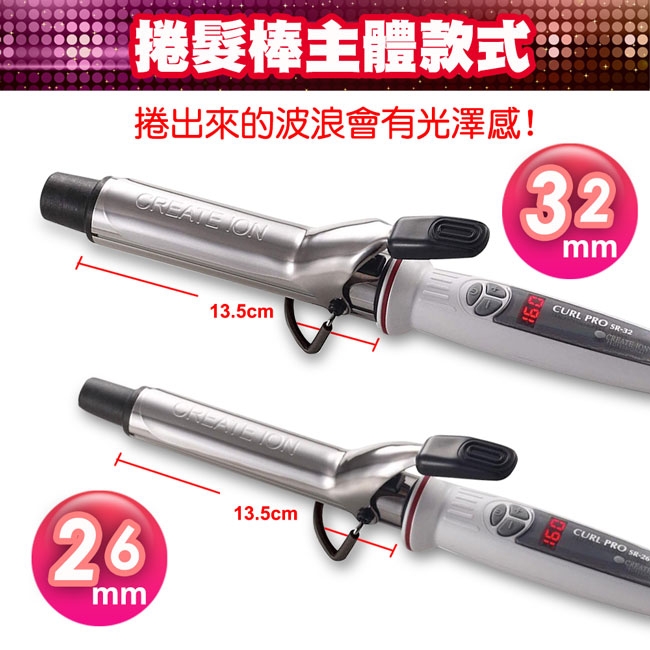 CREATE ION SR-26 - 詳情1