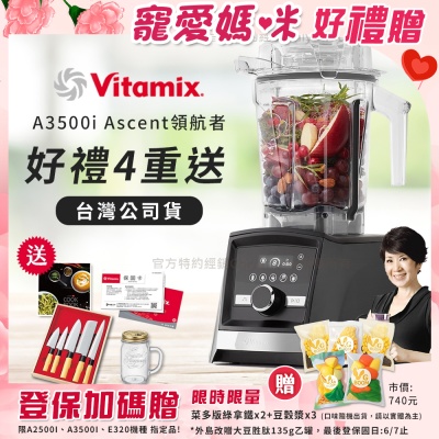 【美國Vitamix】Ascent領航者全食物調理機 智能x果汁機 尊爵級-A3500i-曜石黑(官方公司貨)-陳月卿推薦