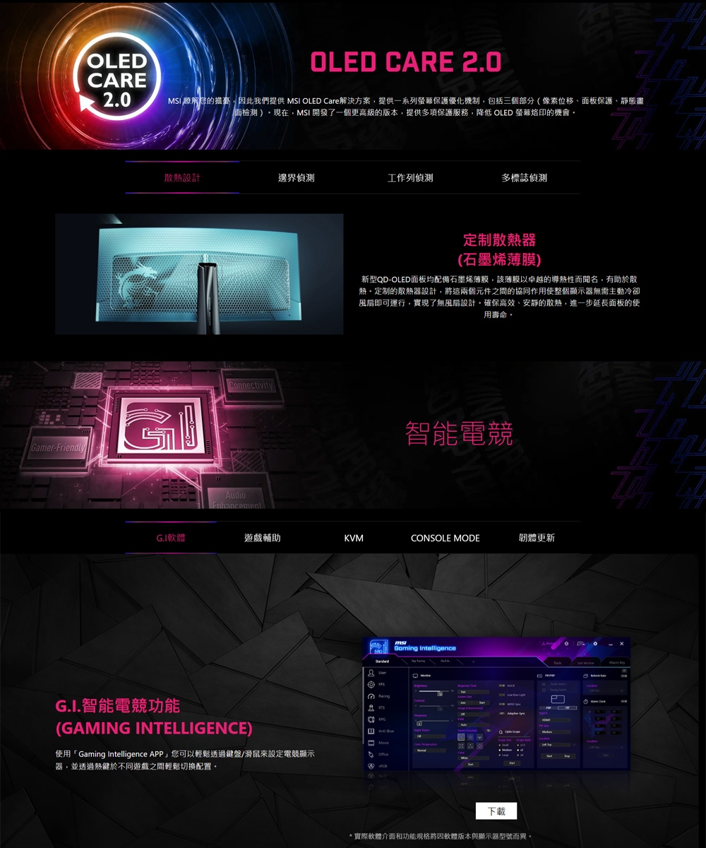 MSI微星 491CQPX - 詳情2